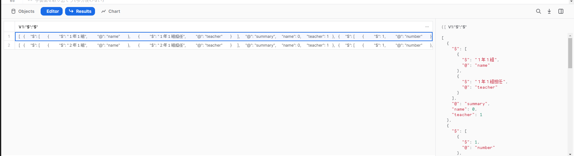 SnowflakeでXML形式のデータを扱ってみた
